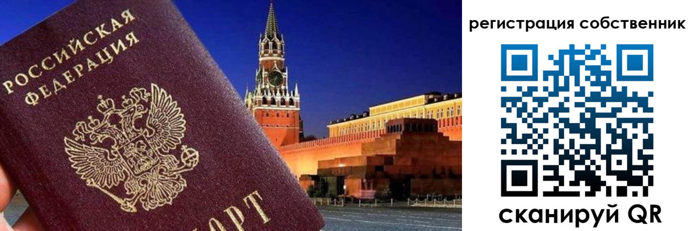 прописка штамп в Коломне