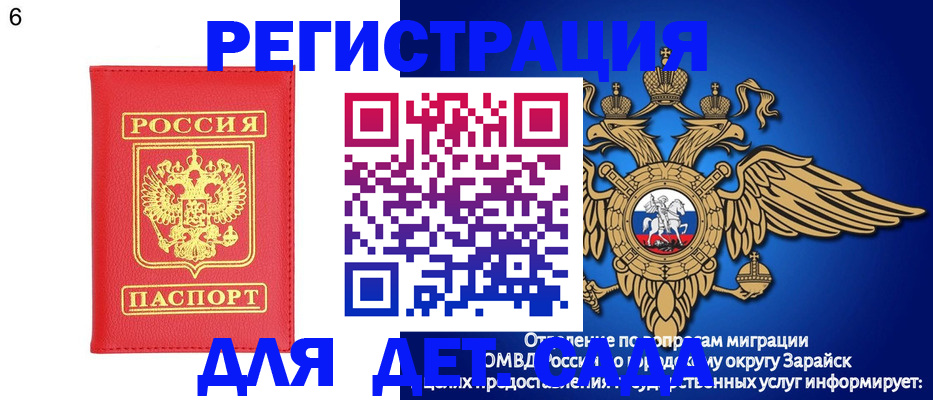 прописка 2025 в Коломне