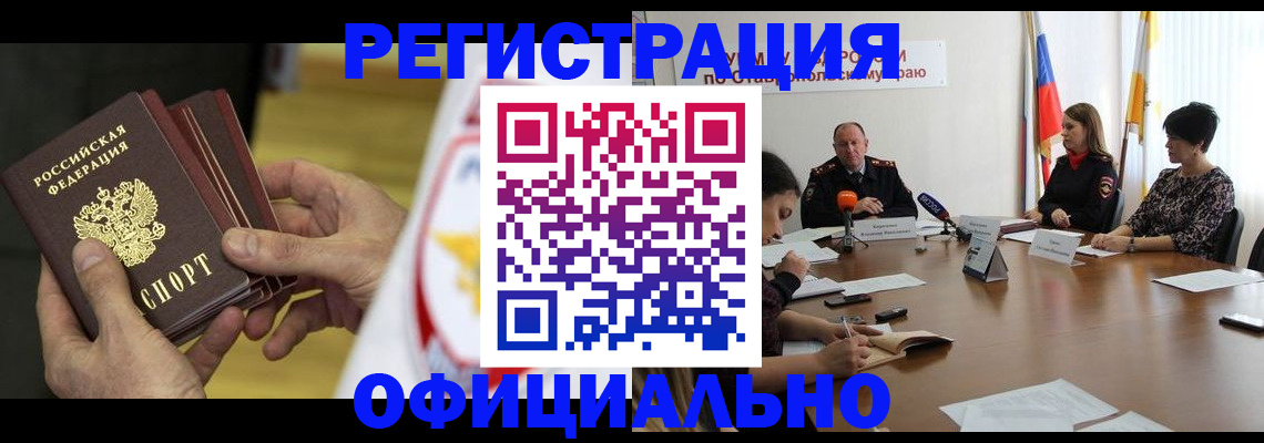 временная регистрация в Коломне