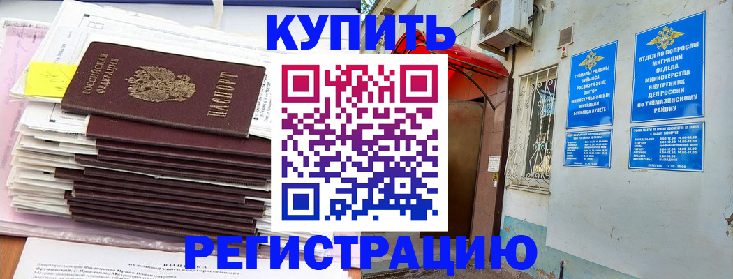 прописка ребенка в Коломне