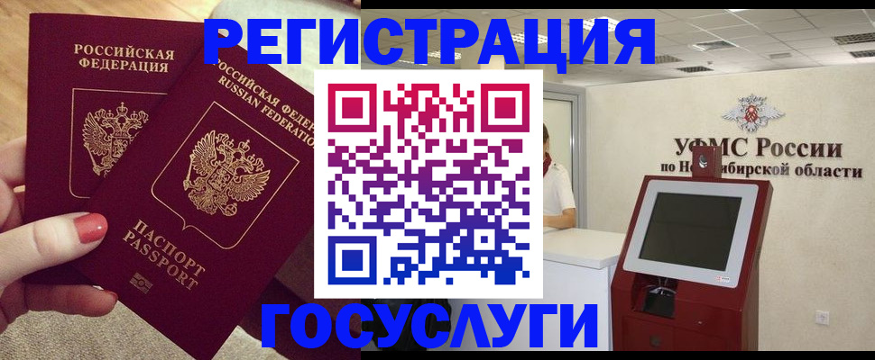 прописка поиск в Коломне