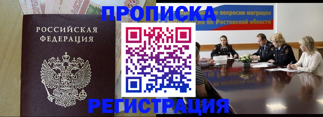 временная регистрация надежно в Коломне