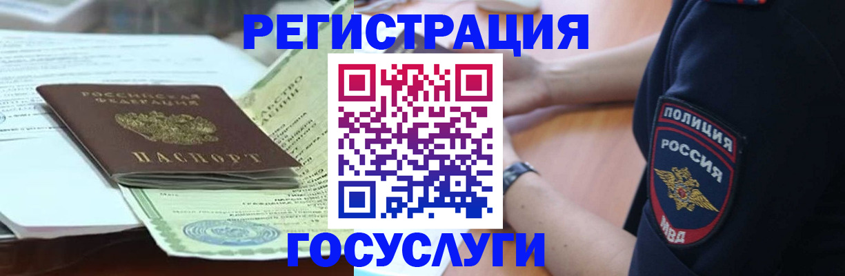 купить прописку в Коломне