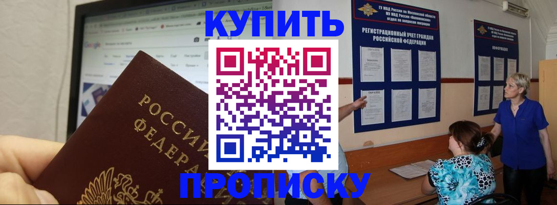временная регистрация недорого в Коломне