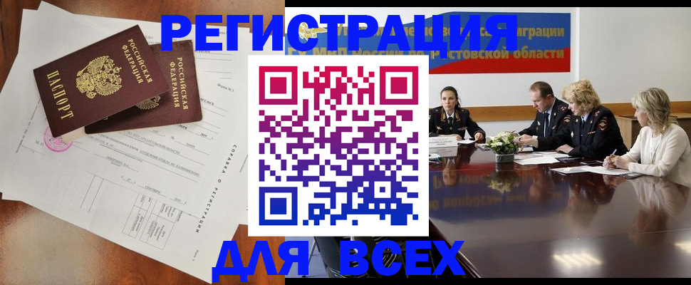 временная регистрация для всех в Коломне