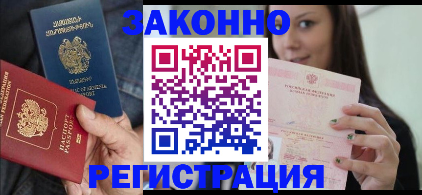 временная регистрация собственник в Коломне