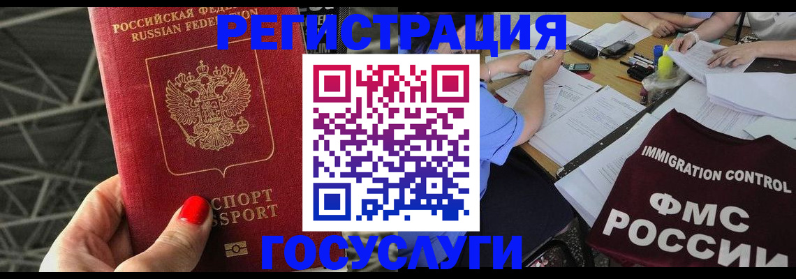 временная регистрация гарантия в Коломне